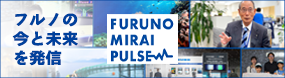 FURUNO MIRAI PULSE