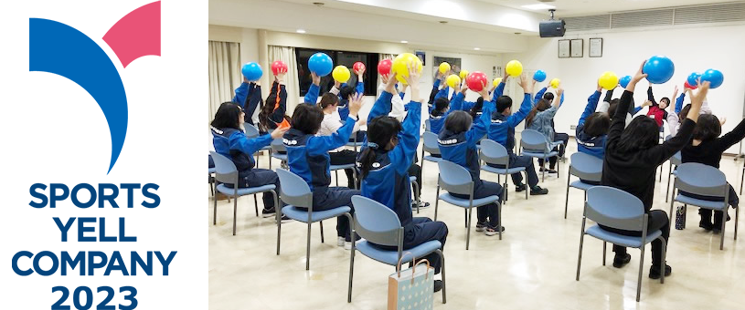 スポーツエールカンパニー認定マーク