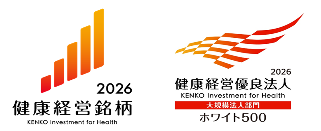 健康経営優良法人(ホワイト500)2026