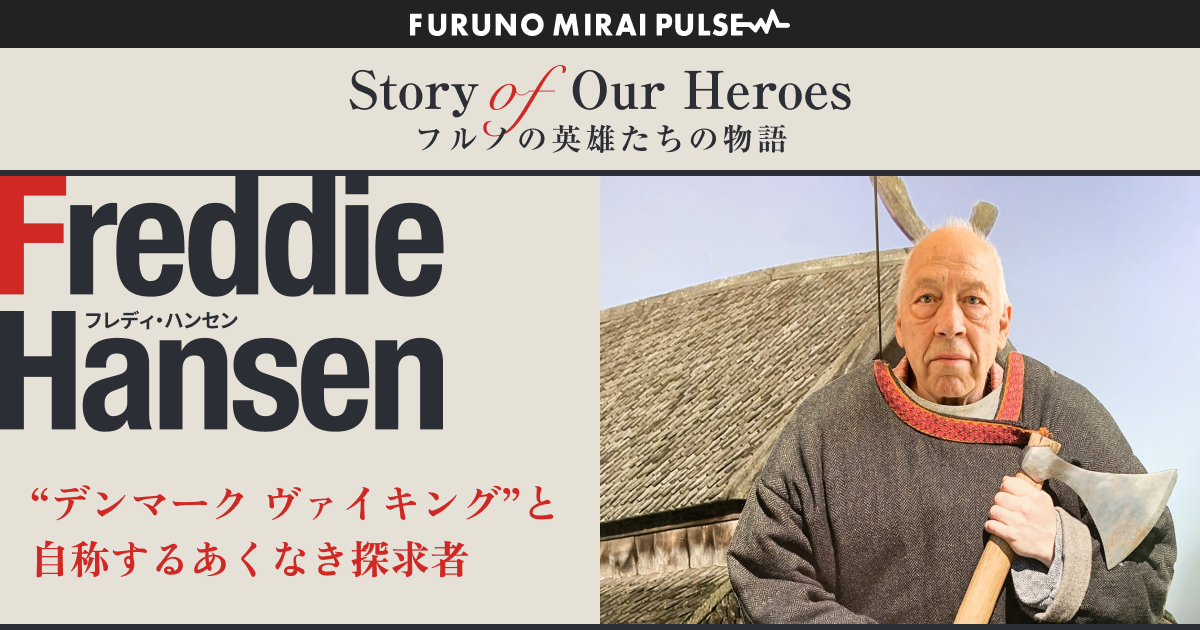 MIRAI PULSE