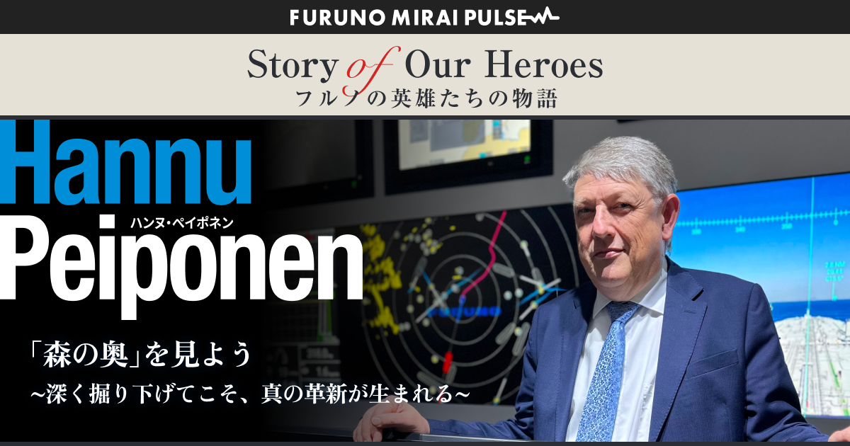 MIRAI PULSE
