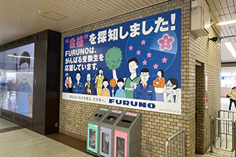 受験生応援(企業CM)
