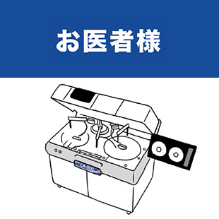 医療機器編