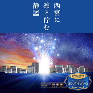 新研究棟編