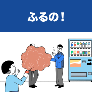 缶ジュース編