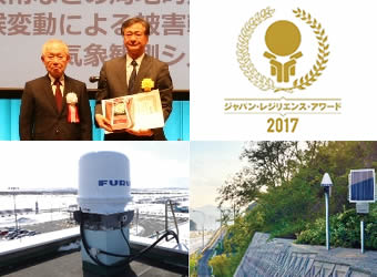 ジャパン・レジリエンス・アワード2017 授賞式と受賞した製品のイメージ