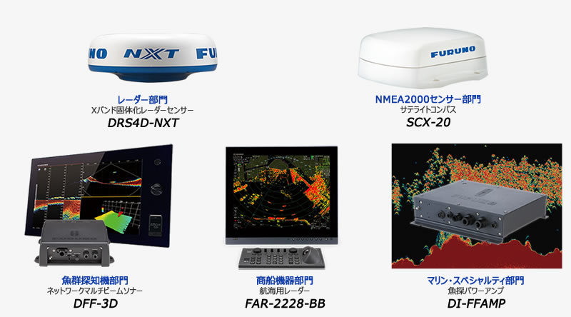 受賞した商品