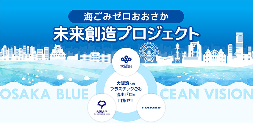 ニュース総合｜ニュース｜FURUNO 古野電気 企業情報サイト