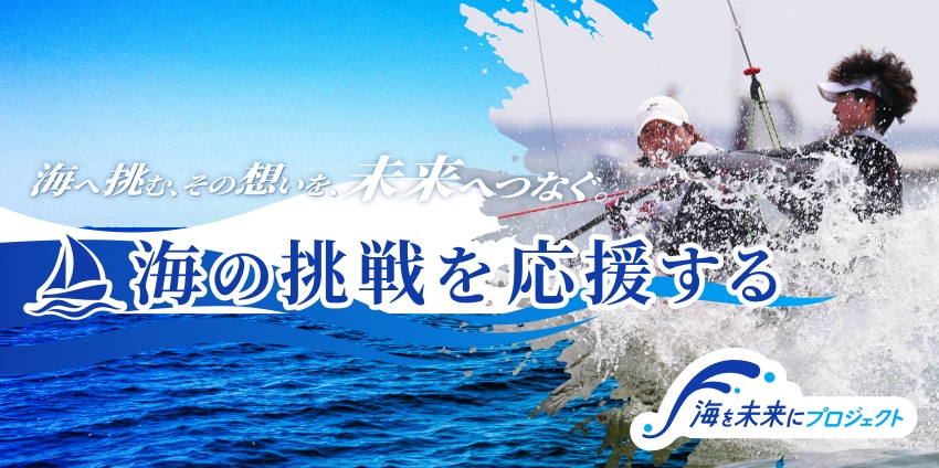世界最高齢での単独無寄港太平洋横断に挑戦 ヨットマン / 海洋冒険家の堀江謙一さんに機器で協力