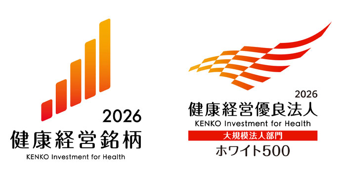 「健康経営銘柄2026」に選定 