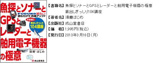 新刊本の表紙イメージ