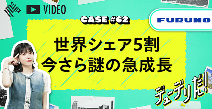 【NewsPicks】当社取材動画が公開されました