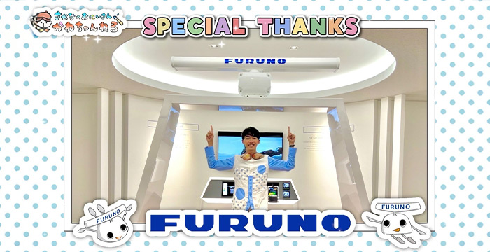 水族館の魅力を紹介！公式アンバサダー「さかなのおにいさん かわちゃん」による解説ツアー公開のお知らせ