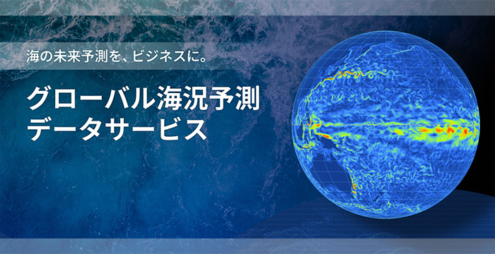 GI学会第1回学術大会にて、海況予測システム「Phizmo」の技術発表を実施【DX】