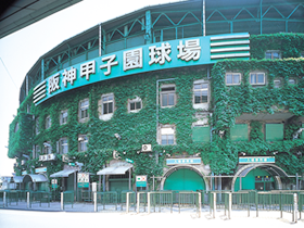 阪神甲子園球場の外観イメージ