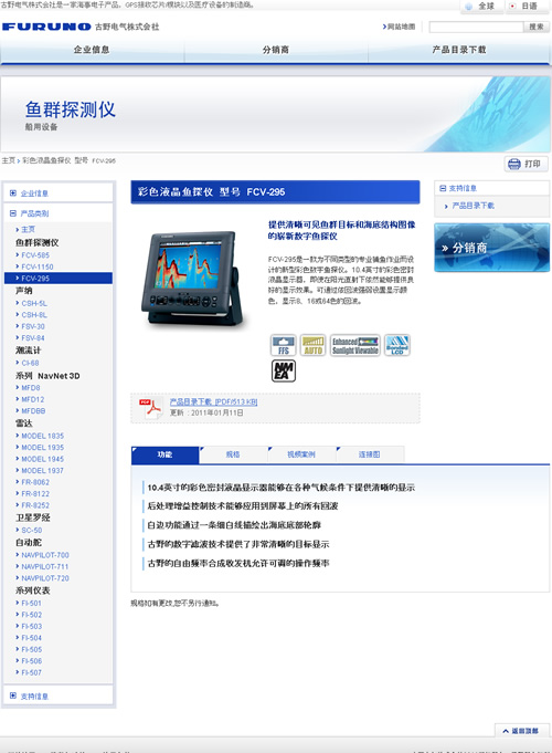 Web site in Chinese language