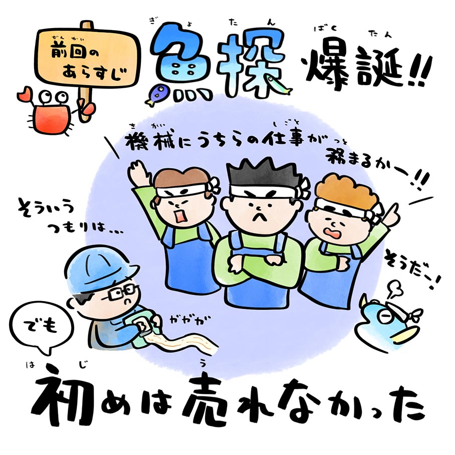 魚探爆誕